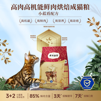 弗列加特全价鲜肉烘焙成猫粮益生菌鲜鸡肉配方1.8kg 1.8KG